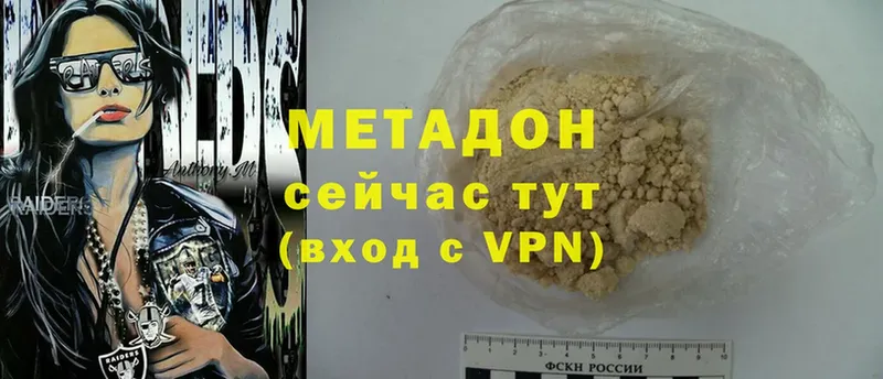 Метадон methadone  Аксай 