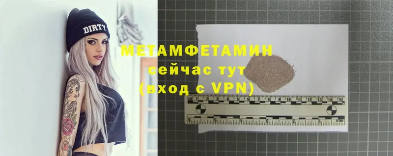 Метамфетамин Methamphetamine  Аксай 